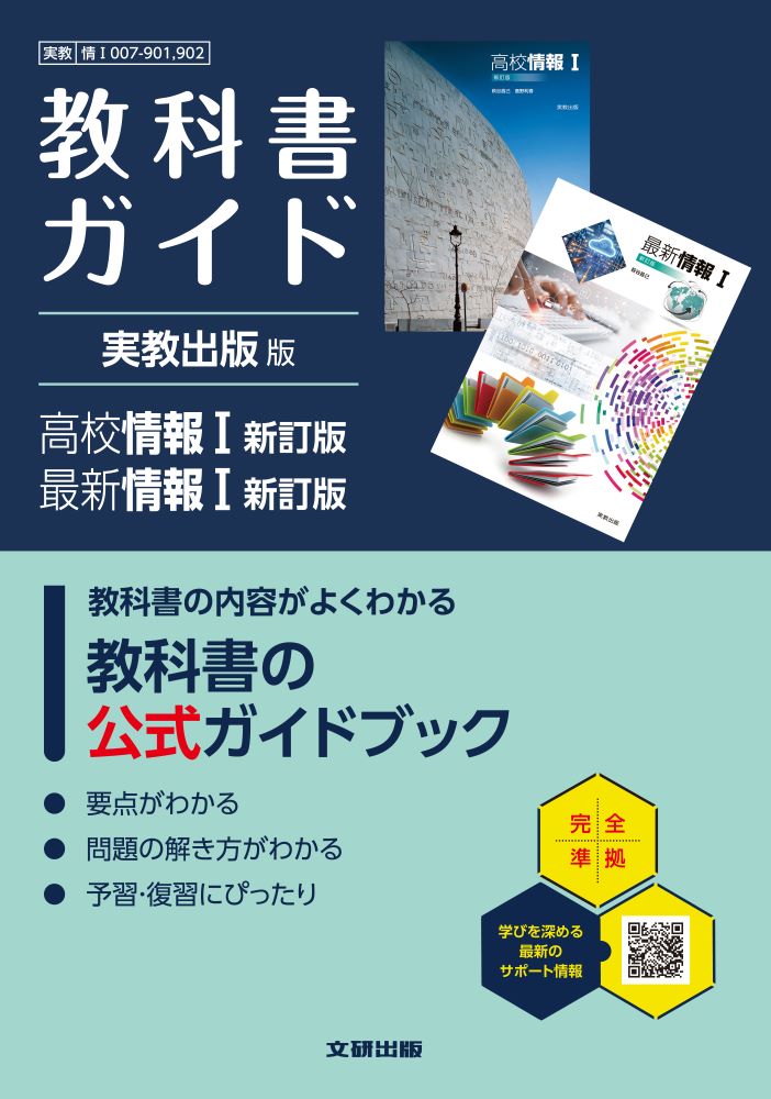 楽天市場】文研出版 高校教科書ガイド大修館書店版 言語文化 言文
