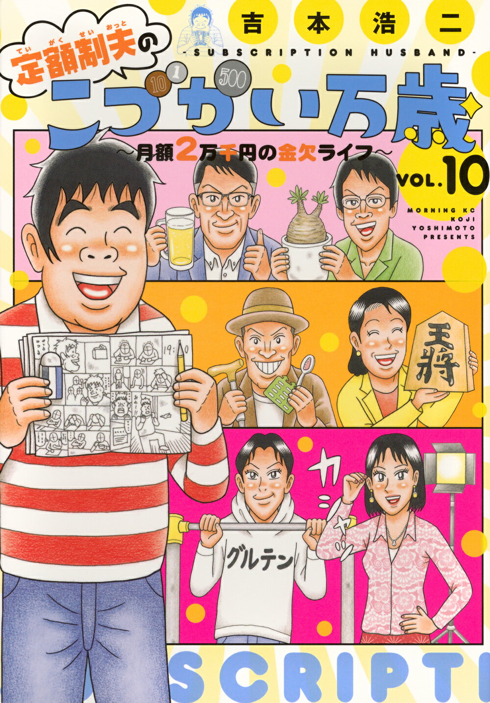 楽天市場】秋田書店 カガクなヤツら オリジナルアニメBlu-ray付