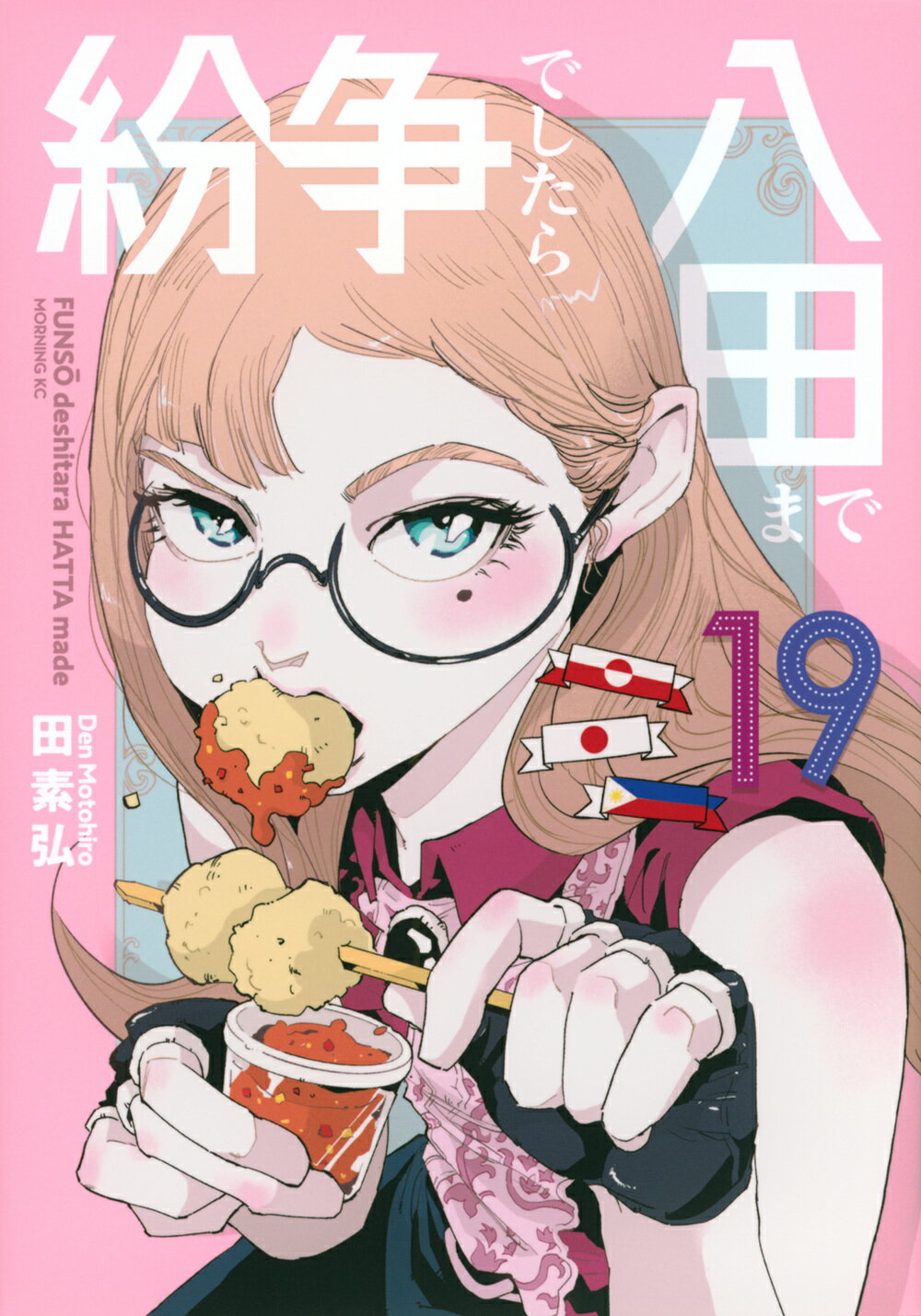 楽天市場】講談社 総天然色バカ姉弟 4/講談社/安達哲 | 価格比較