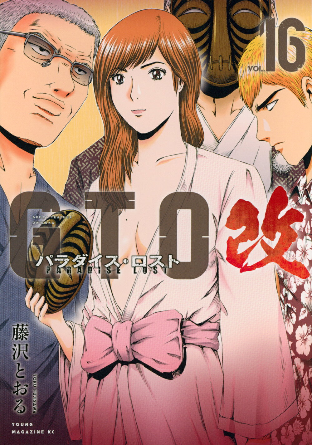 楽天市場】講談社 GTOパラダイス・ロスト 12/講談社/藤沢とおる