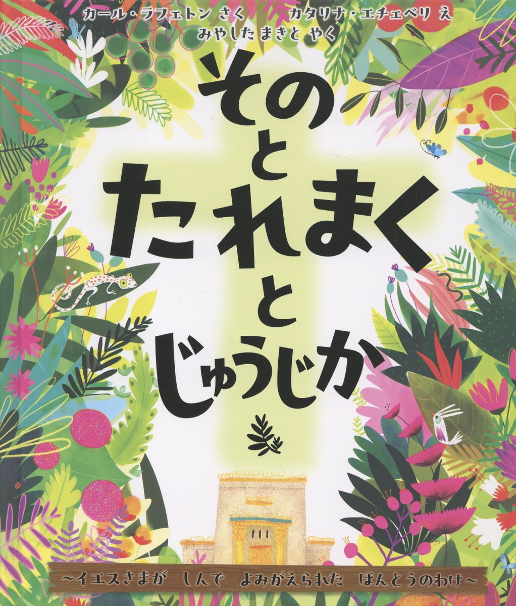 楽天市場】第一企画出版 聖書の神は宇宙人である 西洋文明が遂に人類を