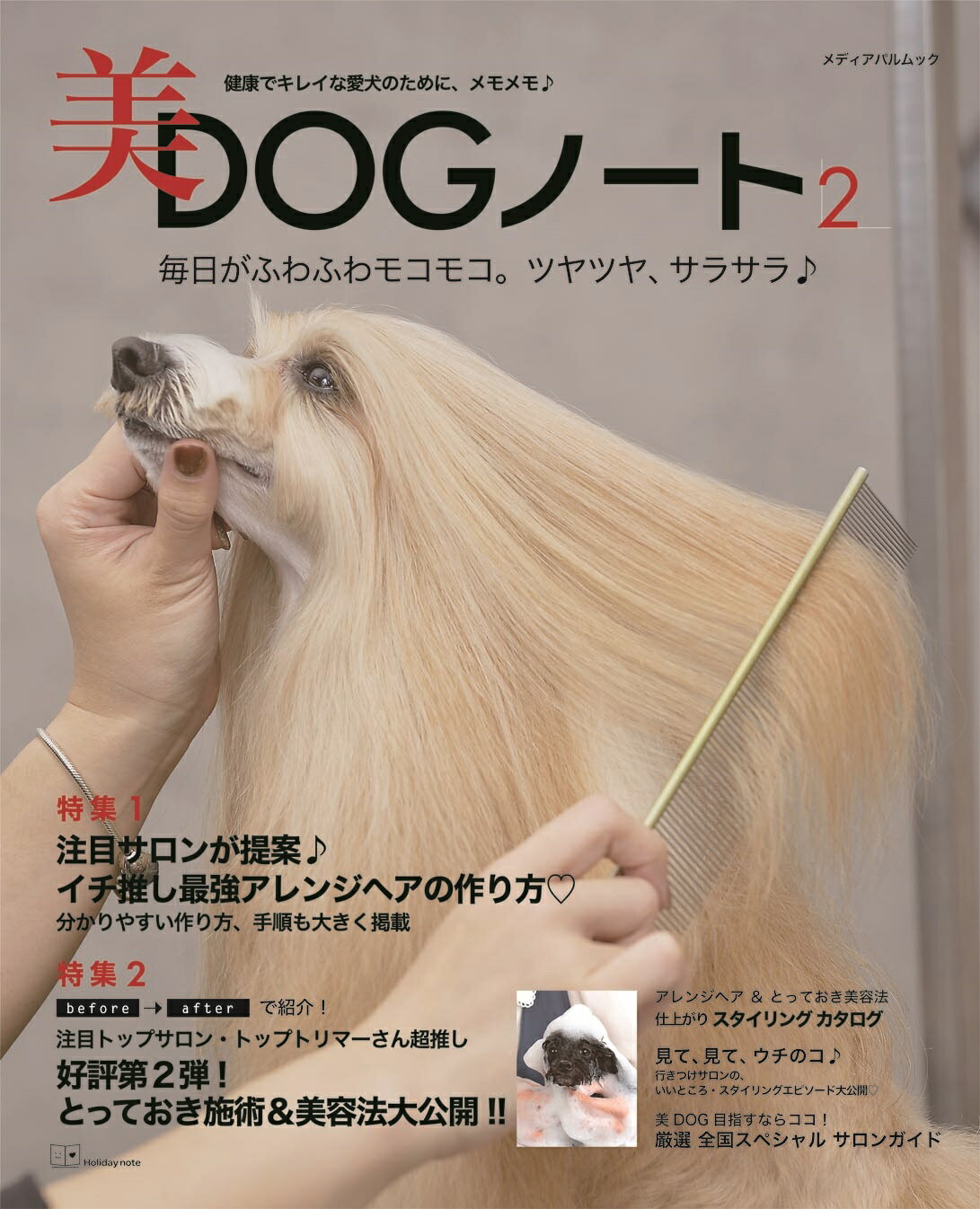 楽天市場】カーミングシグナル by．トゥーリッド・ルーガス ads犬の本