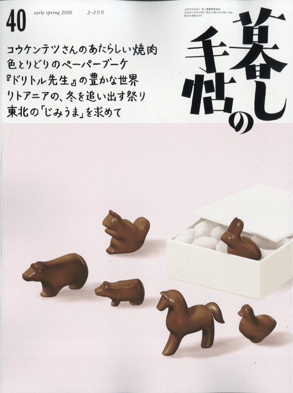 楽天市場】Orthopaedics (オルソペディクス) 2024年 06月号 [雑誌