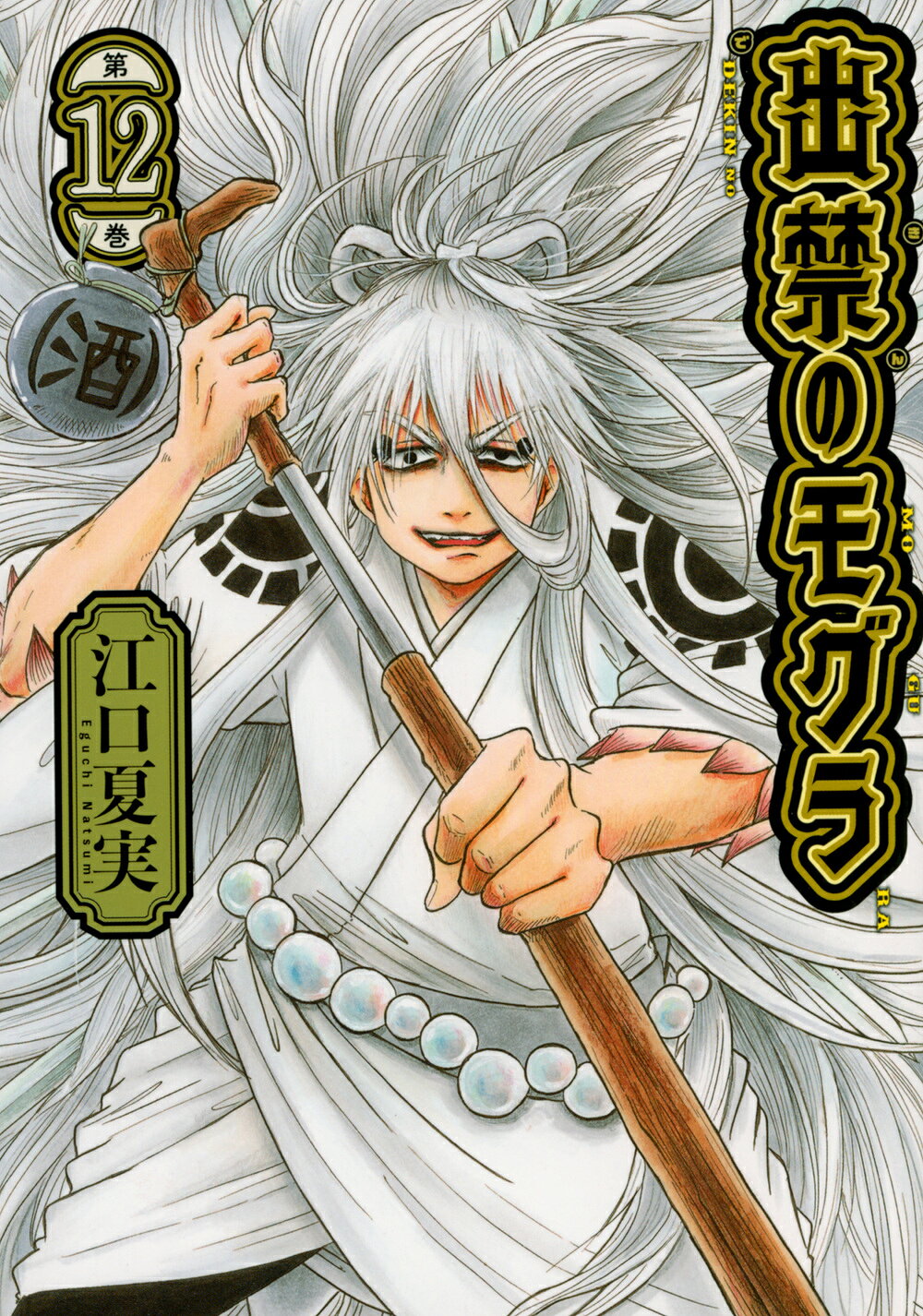 楽天市場】秋田書店 カガクなヤツら オリジナルアニメBlu-ray付