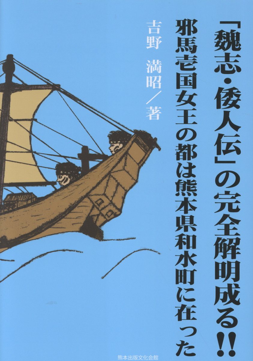 楽天市場】学研マーケティング 天皇の秘儀と秘史 「正統竹内文書」伝承