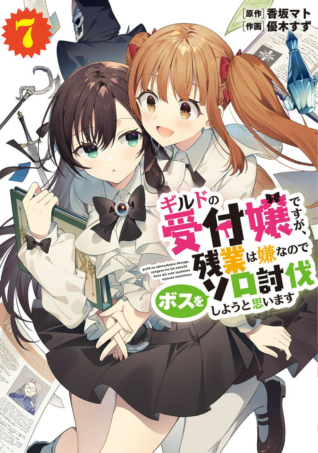 楽天市場】秋田書店 カガクなヤツら オリジナルアニメBlu-ray付