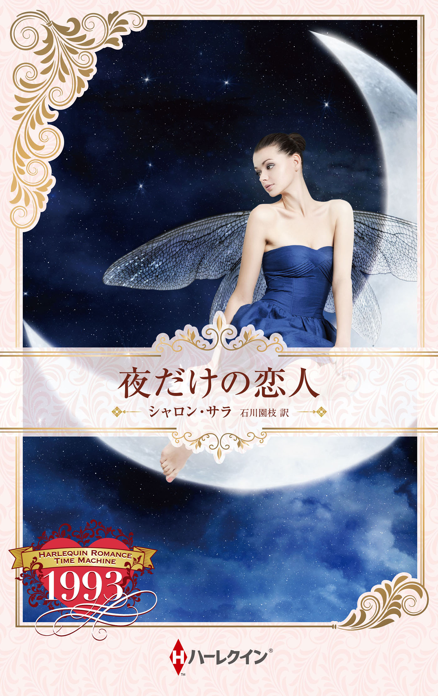 楽天市場】プランタン出版 甘美なる浮遊/フランス書院/千草忠夫 | 価格