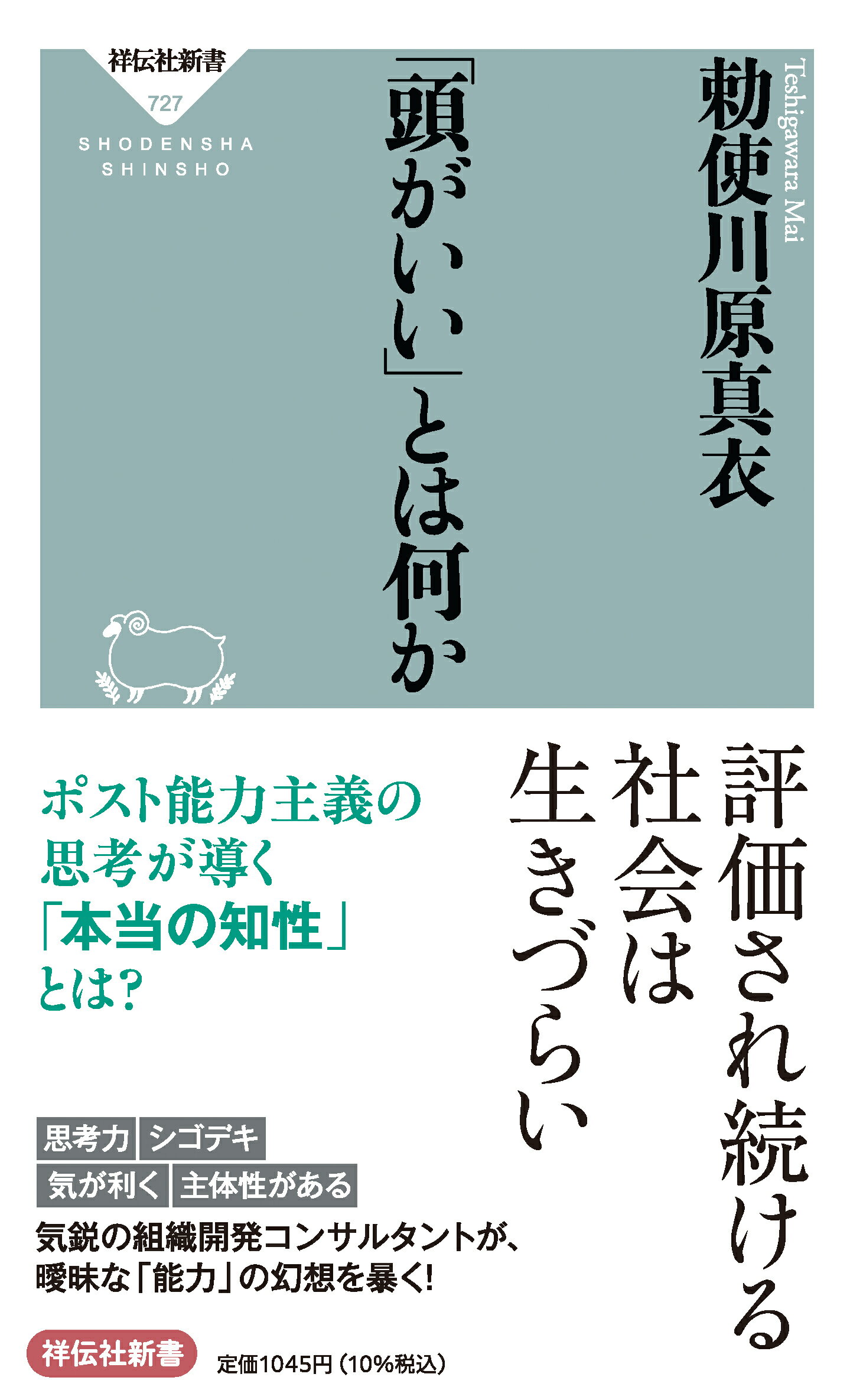 楽天市場】集英社 たかが服、されど服 ヨウジヤマモト論/集英社/鷲田清