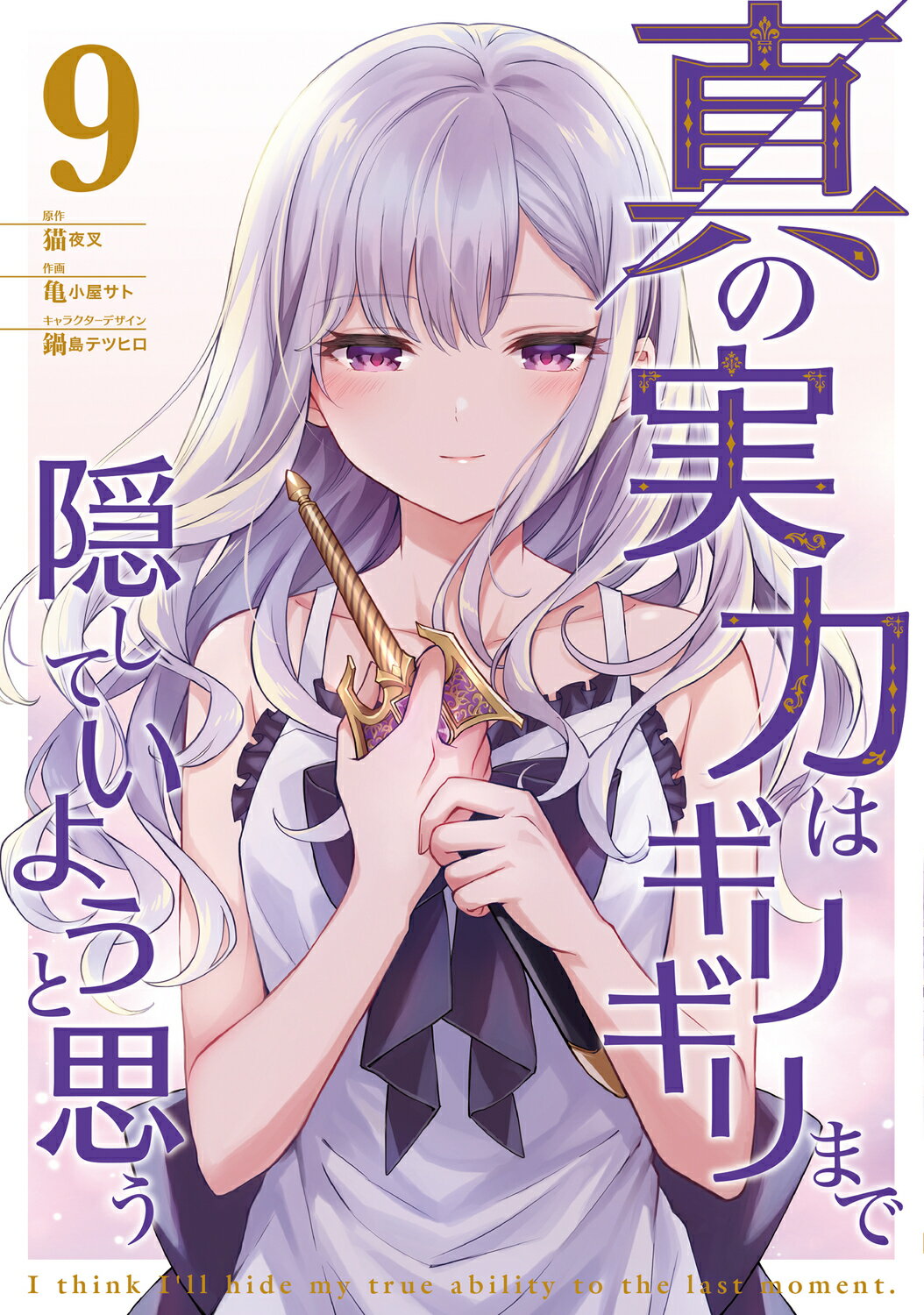 楽天市場】秋田書店 カガクなヤツら オリジナルアニメBlu-ray付