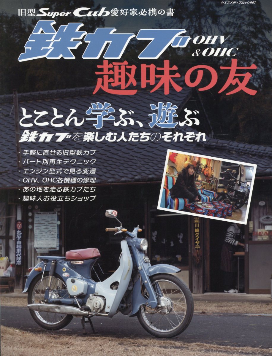 楽天市場】スタジオタッククリエイティブ ホンダCRM 250