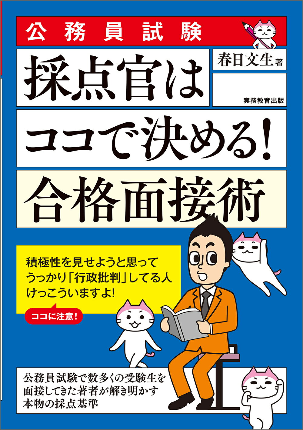 楽天市場】東京法令出版 最新消防模擬問題全書 11訂版/東京法令出版