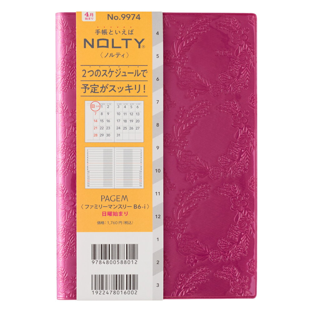 楽天市場】日本文芸社 キャメレオン竹田のすごい開運手帳2024 | 価格