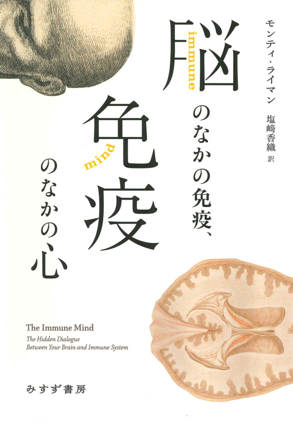 楽天市場】健康実践研究所 科学的エビデンスが乳酸菌生産物質の謎を