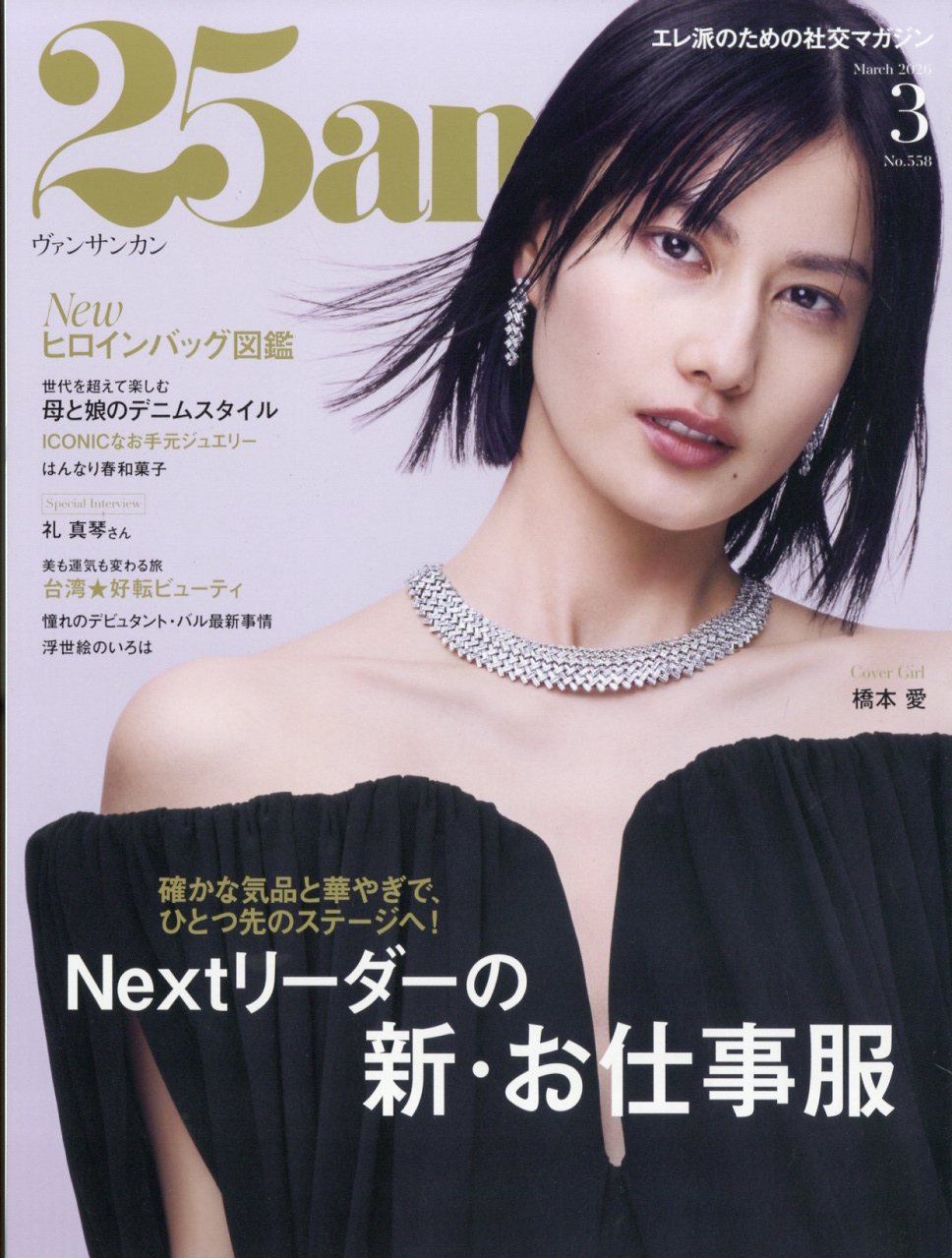 楽天市場】Oggi (オッジ) 2016年 03月号 [雑誌]/小学館 | 価格比較