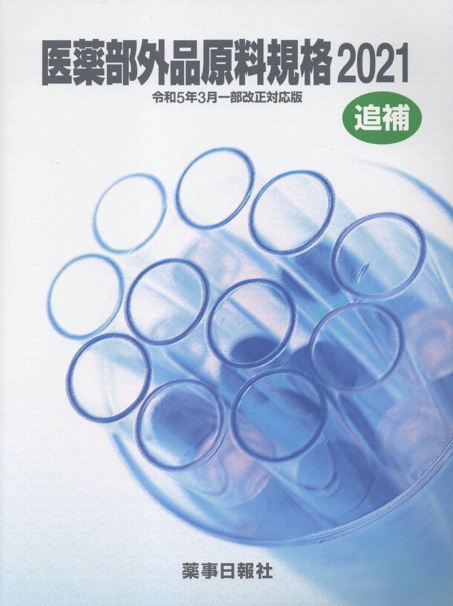楽天市場】南山堂 薬物治療学 改訂12版/南山堂/吉尾隆 | 価格比較