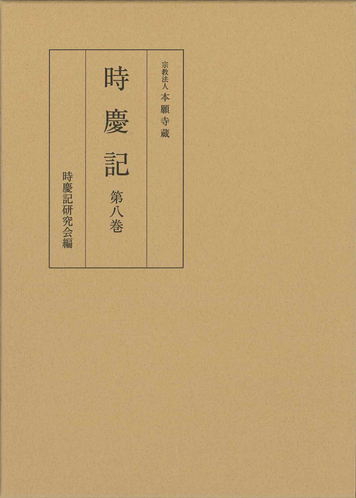 楽天市場】青灯社 生きるための日本史 あなたを苦しめる〈立場〉主義の