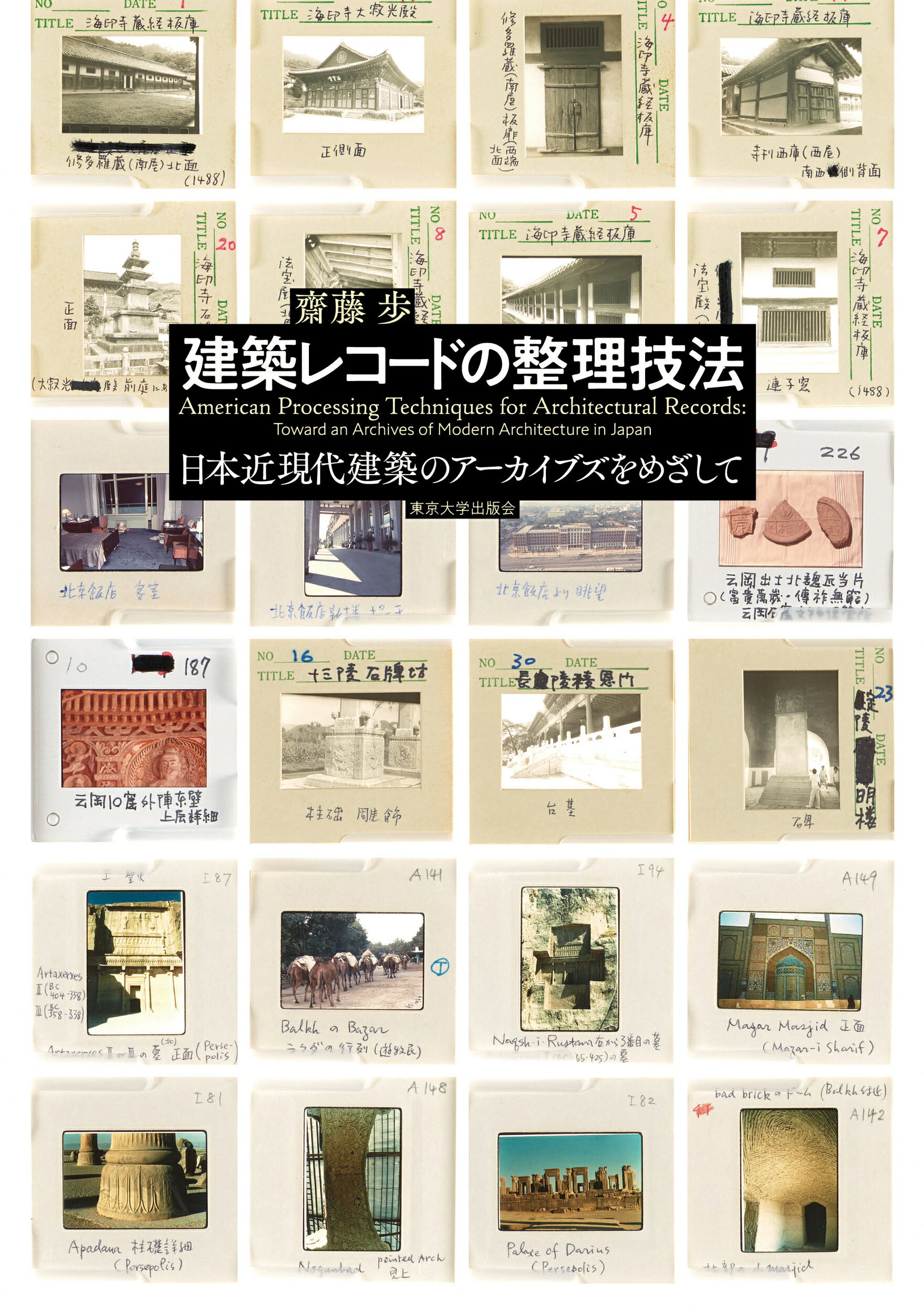 楽天市場】東京図書 弱点克服大学生の電磁気学/東京図書/石川裕 | 価格