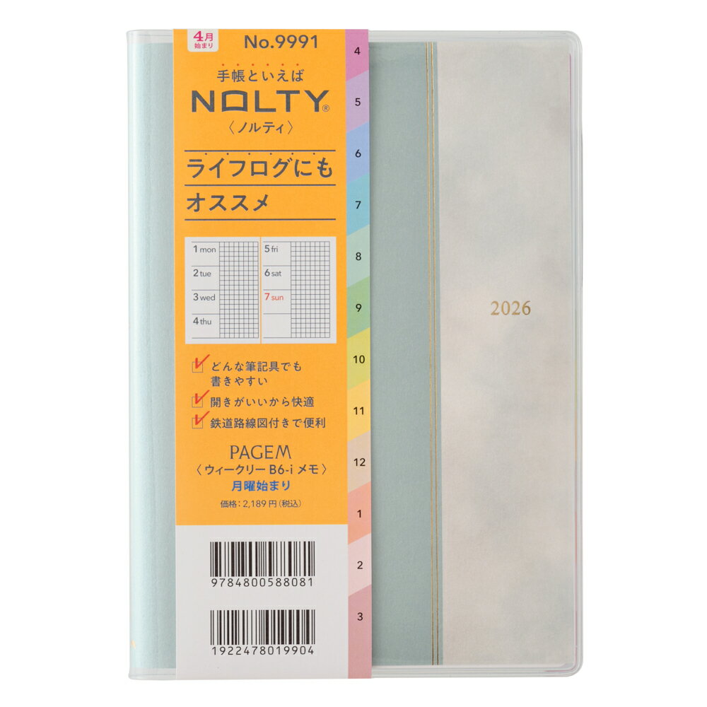 楽天市場】日本文芸社 キャメレオン竹田のすごい開運手帳2024 | 価格