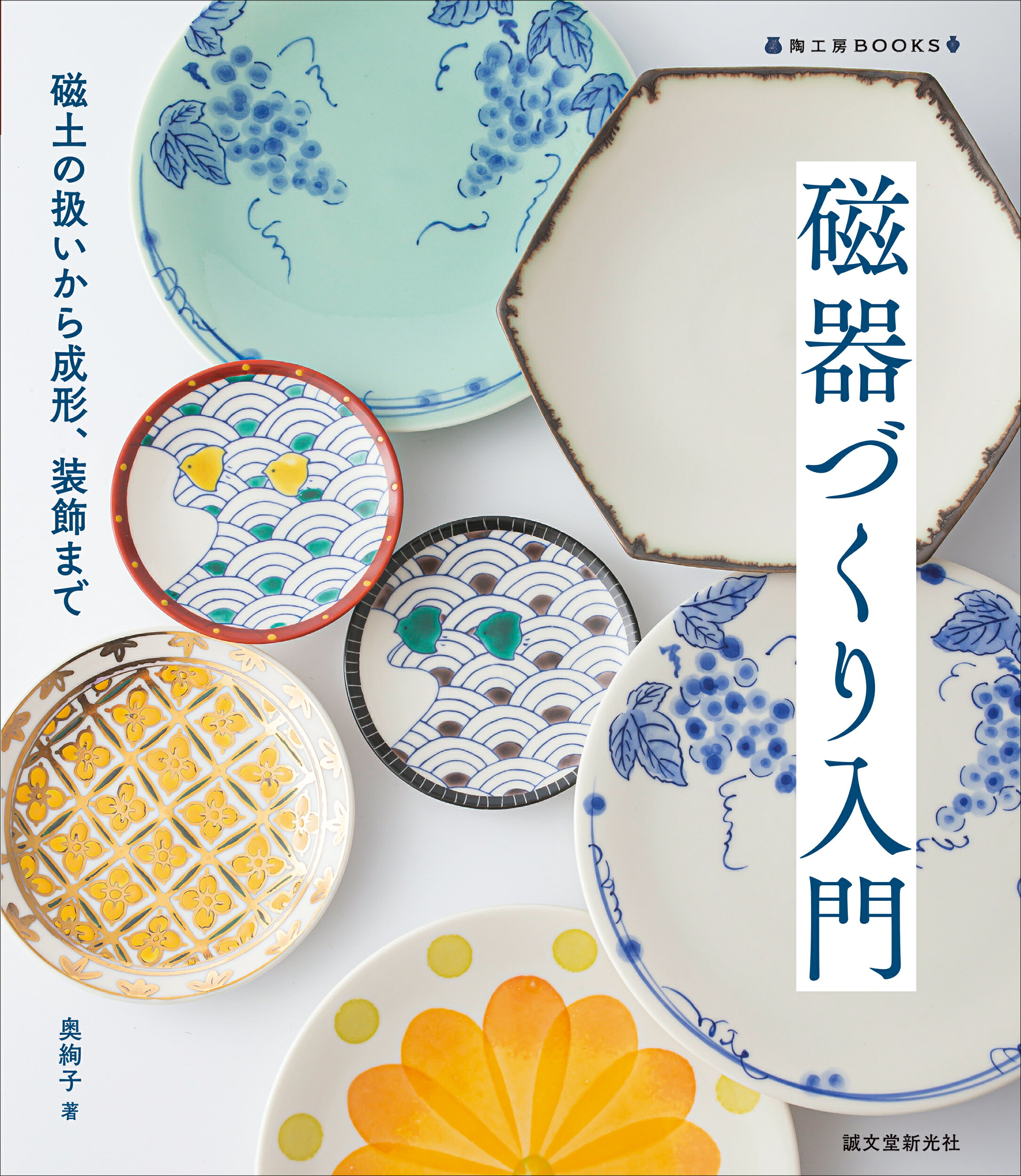 表千家不白流 七世宗順為 七回忌 志野宝珠香合 八世 川上宗順 書付 江戸千家宗家蓮華庵 公式ページ