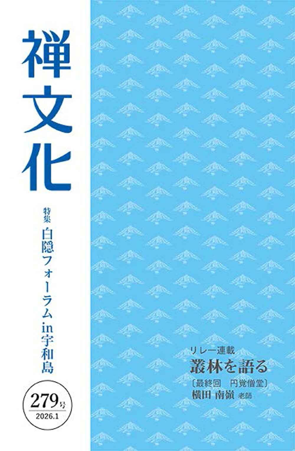 楽天市場】冨士大石寺顕正会 日蓮大聖人に背く日本は必ず亡ぶ/顕正新聞