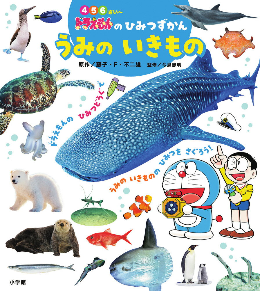 楽天市場】東京書籍 OCEAN LIFE図鑑海の生物/東京書籍