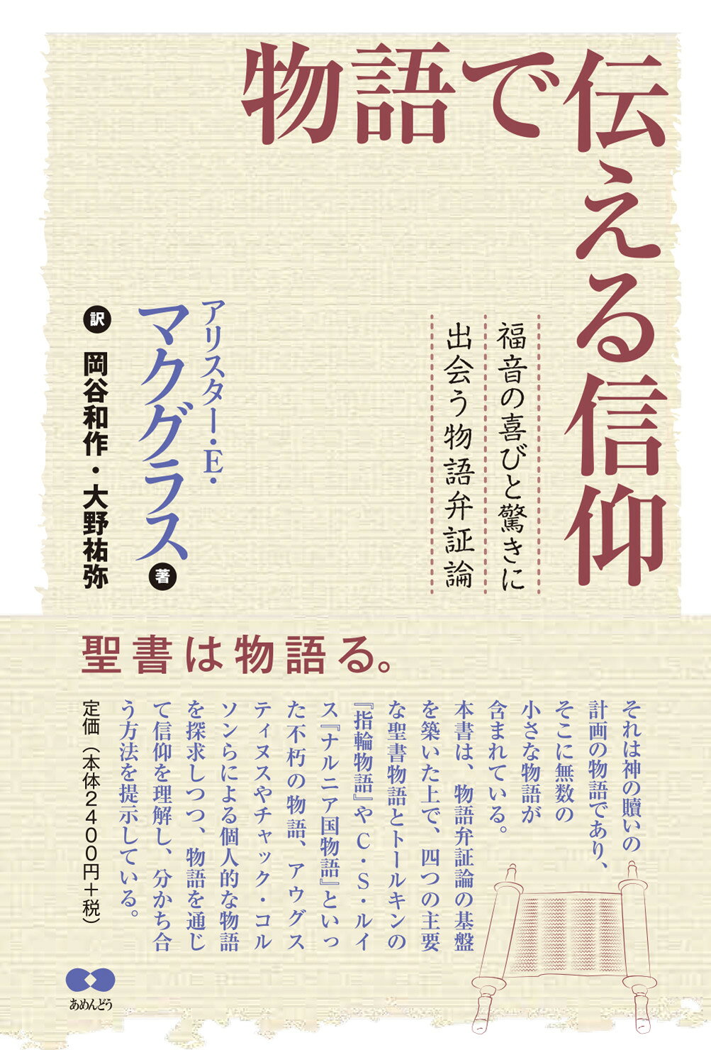 楽天市場】岳陽舎 聖書がわかれば世界が読める Bible