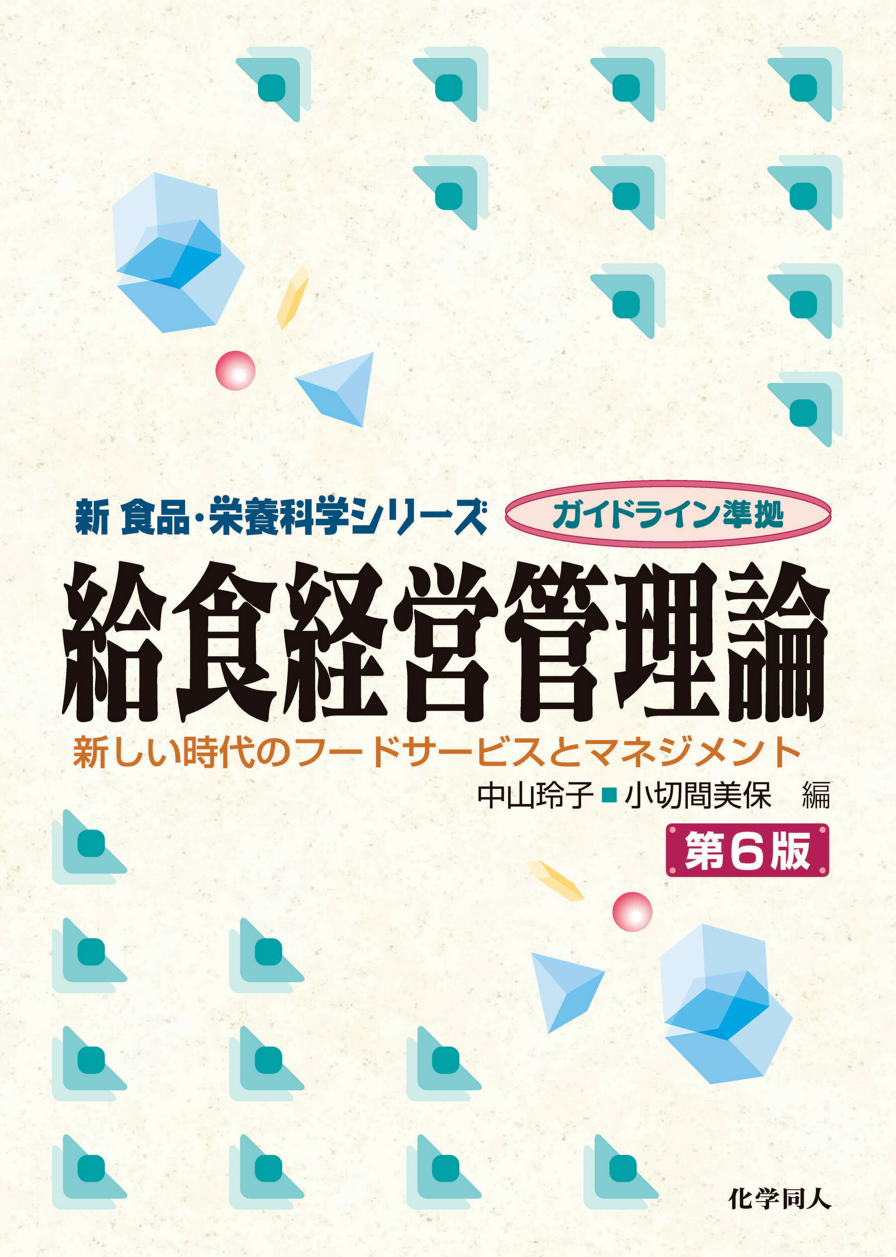 楽天市場】愛玩動物看護師国家試験対策 楽しく学べる参考書