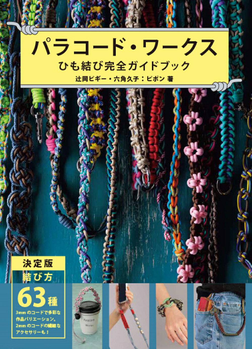 楽天市場】日本ヴォ-グ社 いろんな素材・色で楽しく編む！ かぎ針編み