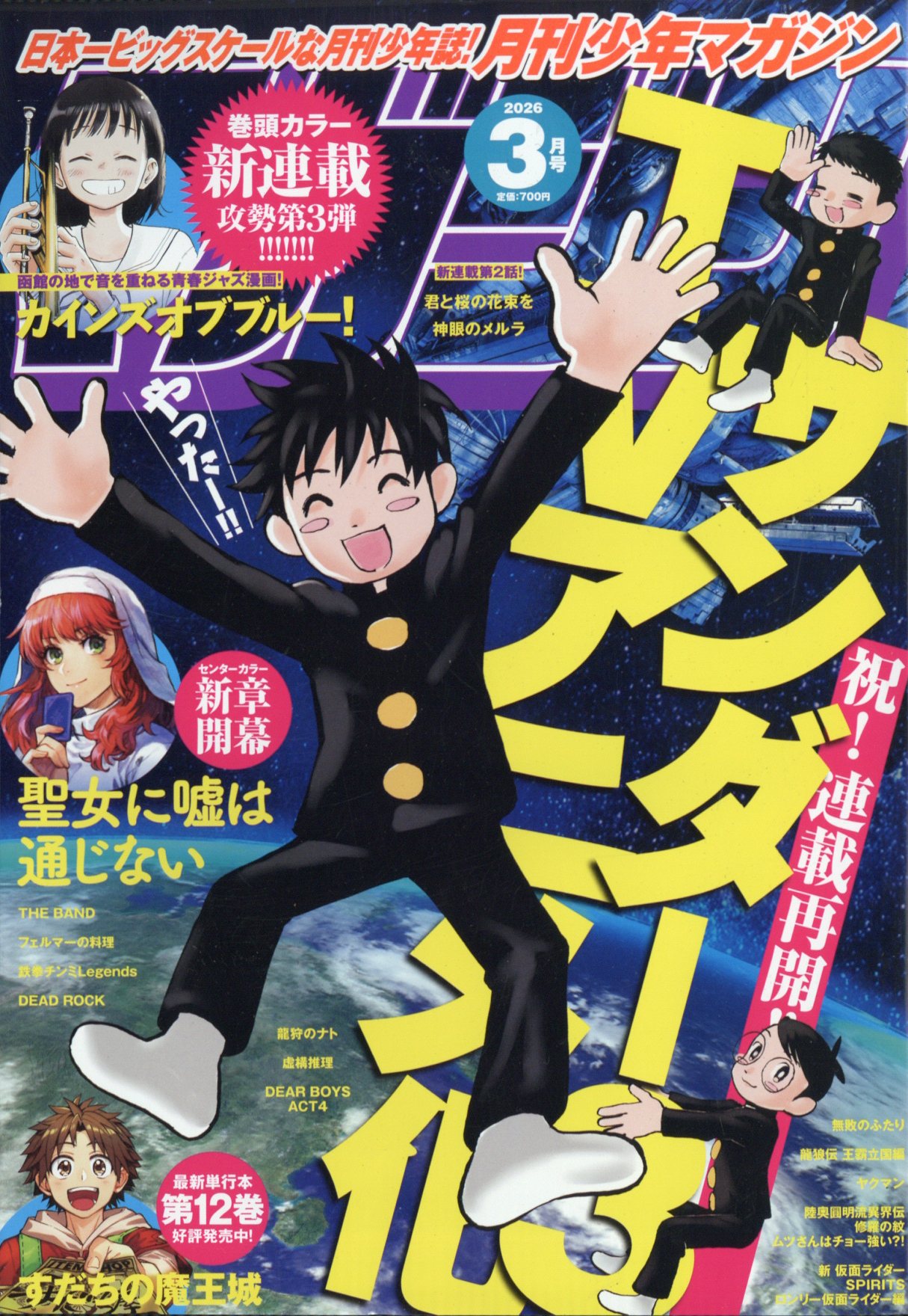 楽天市場】メガミマガジンRX COLLECTION VOL.3 2025年 05月号 [雑誌