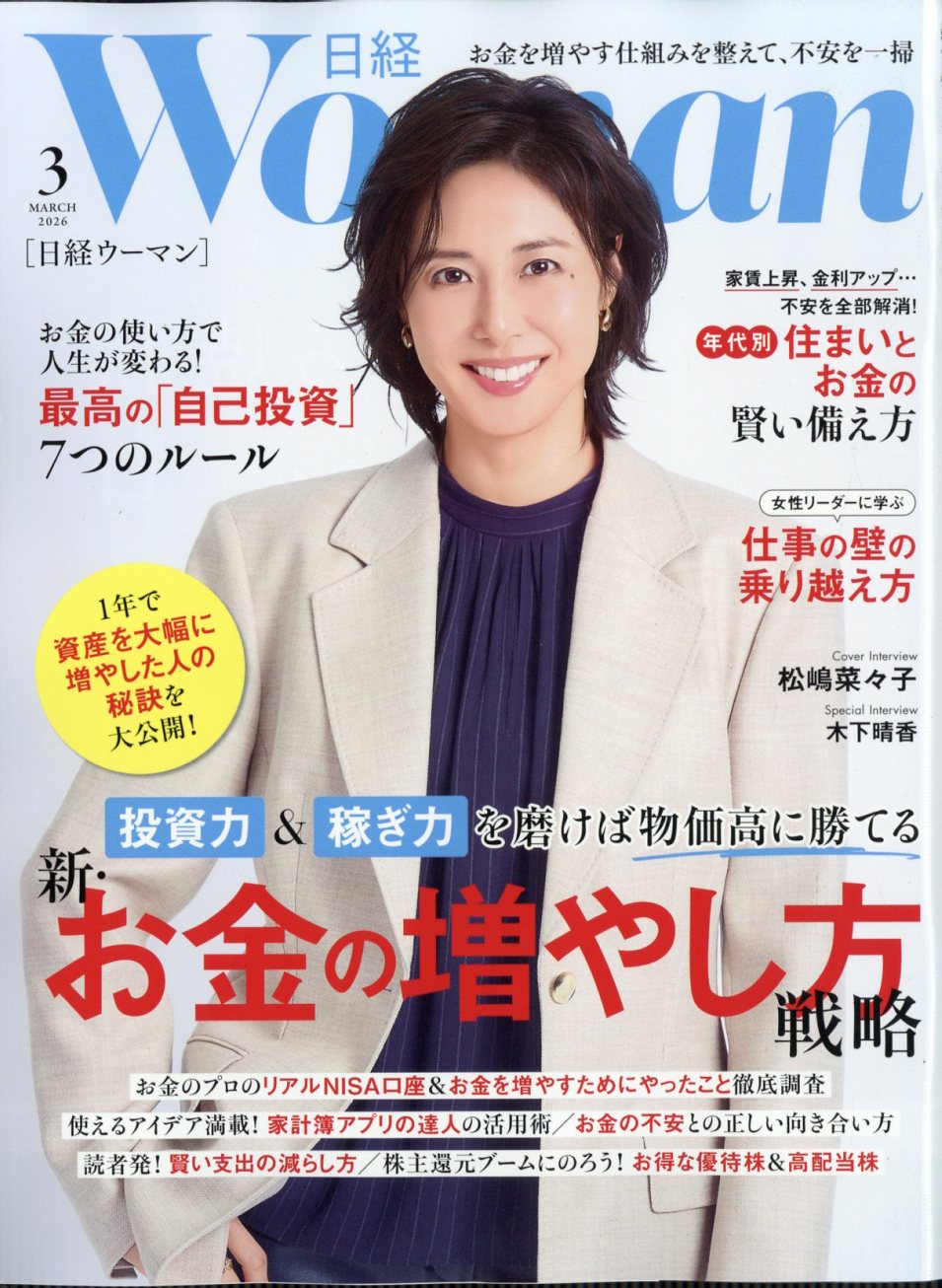 楽天市場】nicola (ニコラ) 2022年 02月号 [雑誌]/新潮社 | 価格比較