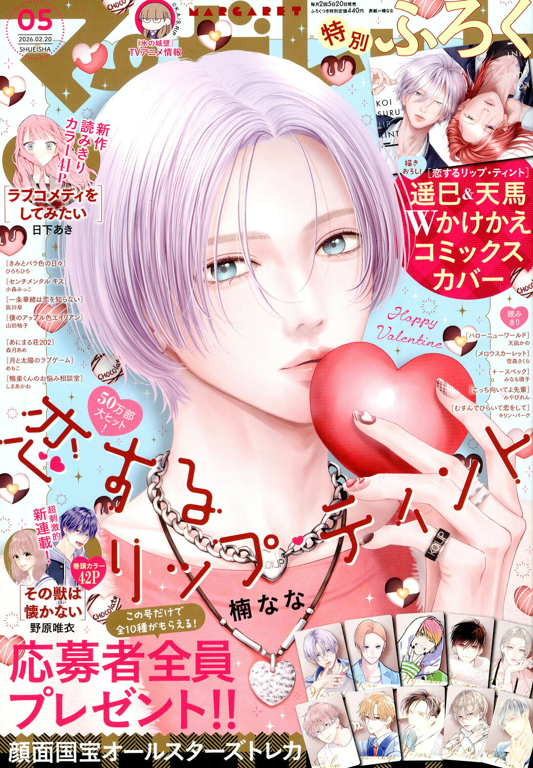 楽天市場】メガミマガジンRX COLLECTION VOL.3 2025年 05月号 [雑誌