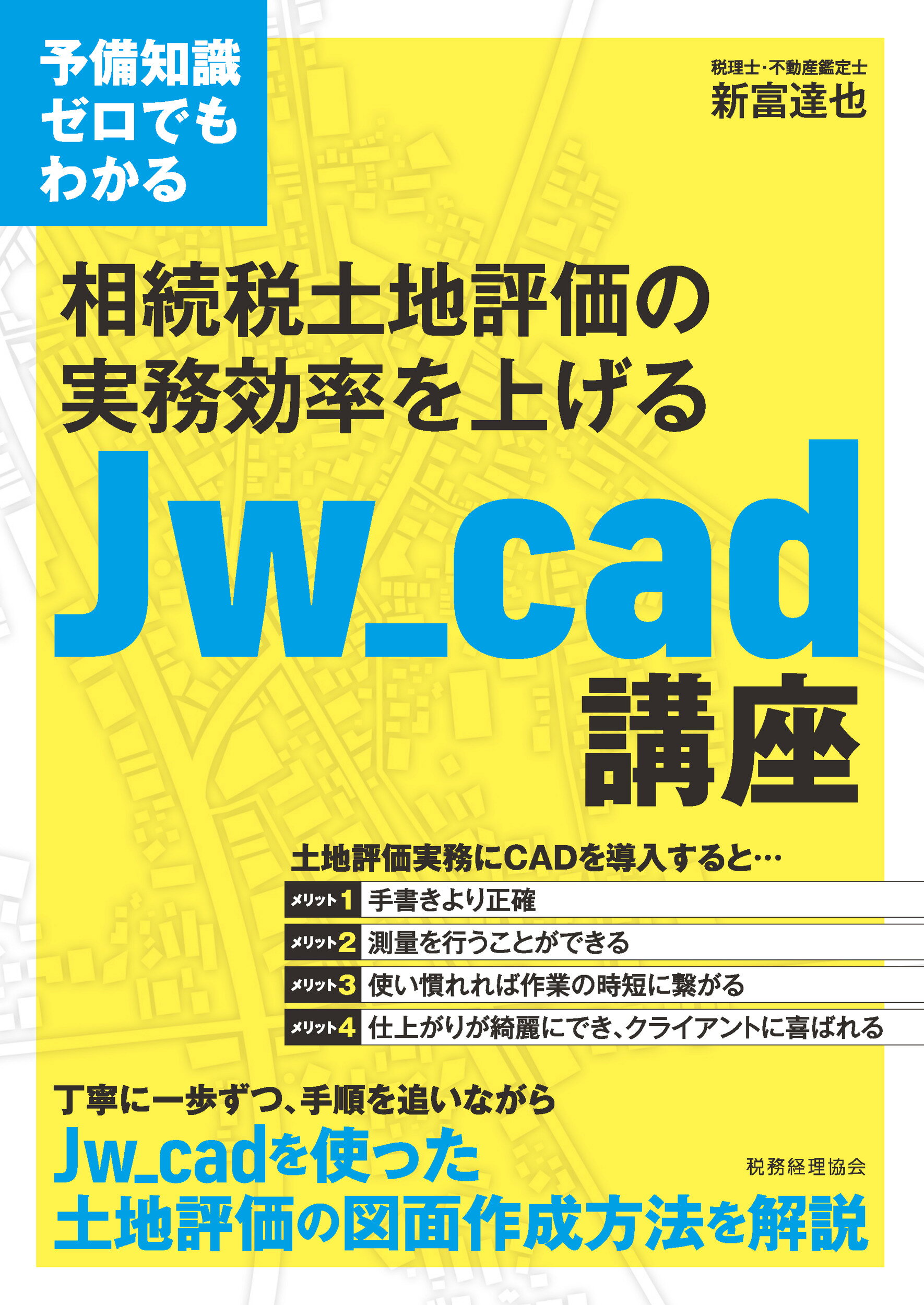 楽天市場】大蔵財務協会 図解法人税 令和6年版/大蔵財務協会/馬場光徳