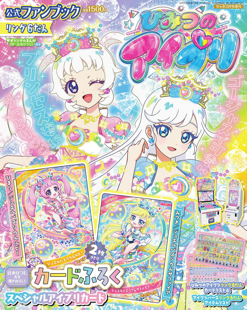 楽天市場】メガミマガジンRX COLLECTION VOL.3 2025年 05月号 [雑誌