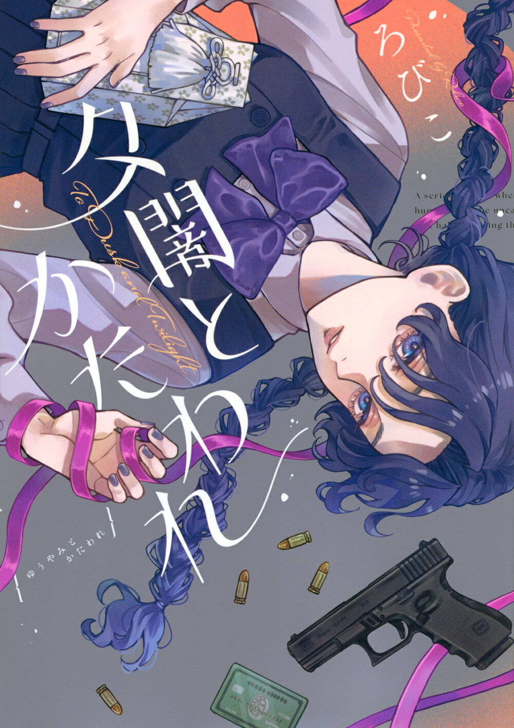 楽天市場】講談社 ハンツー×トラッシュ アニメDVD付き限定版