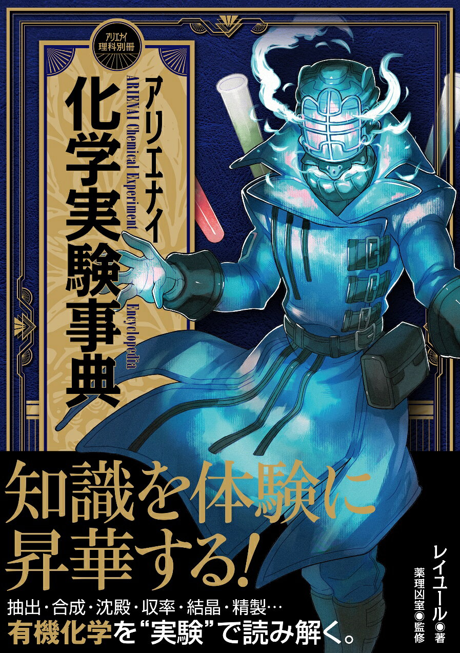 楽天市場】学研マーケティング 天皇の秘儀と秘史 「正統竹内文書」伝承