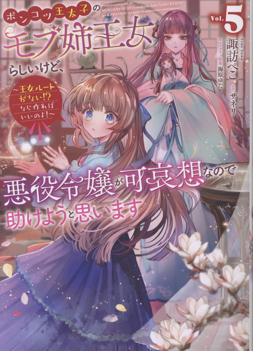 楽天市場】角川書店 キミガシネ-多数決デスゲーム- sideジョー
