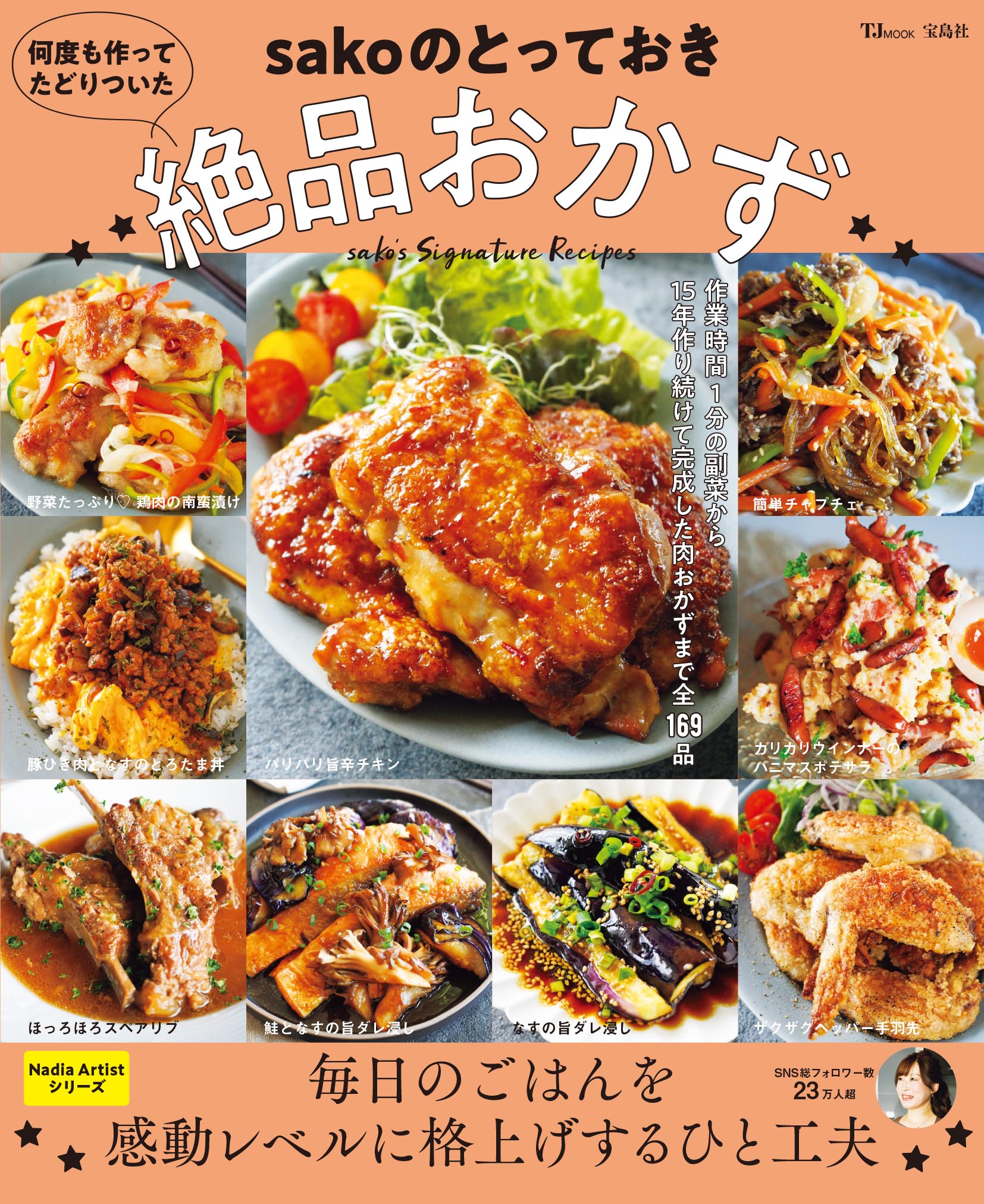 楽天市場】婦人之友社 手しおにかけた私の料理 辰巳芳子がつたえる母の