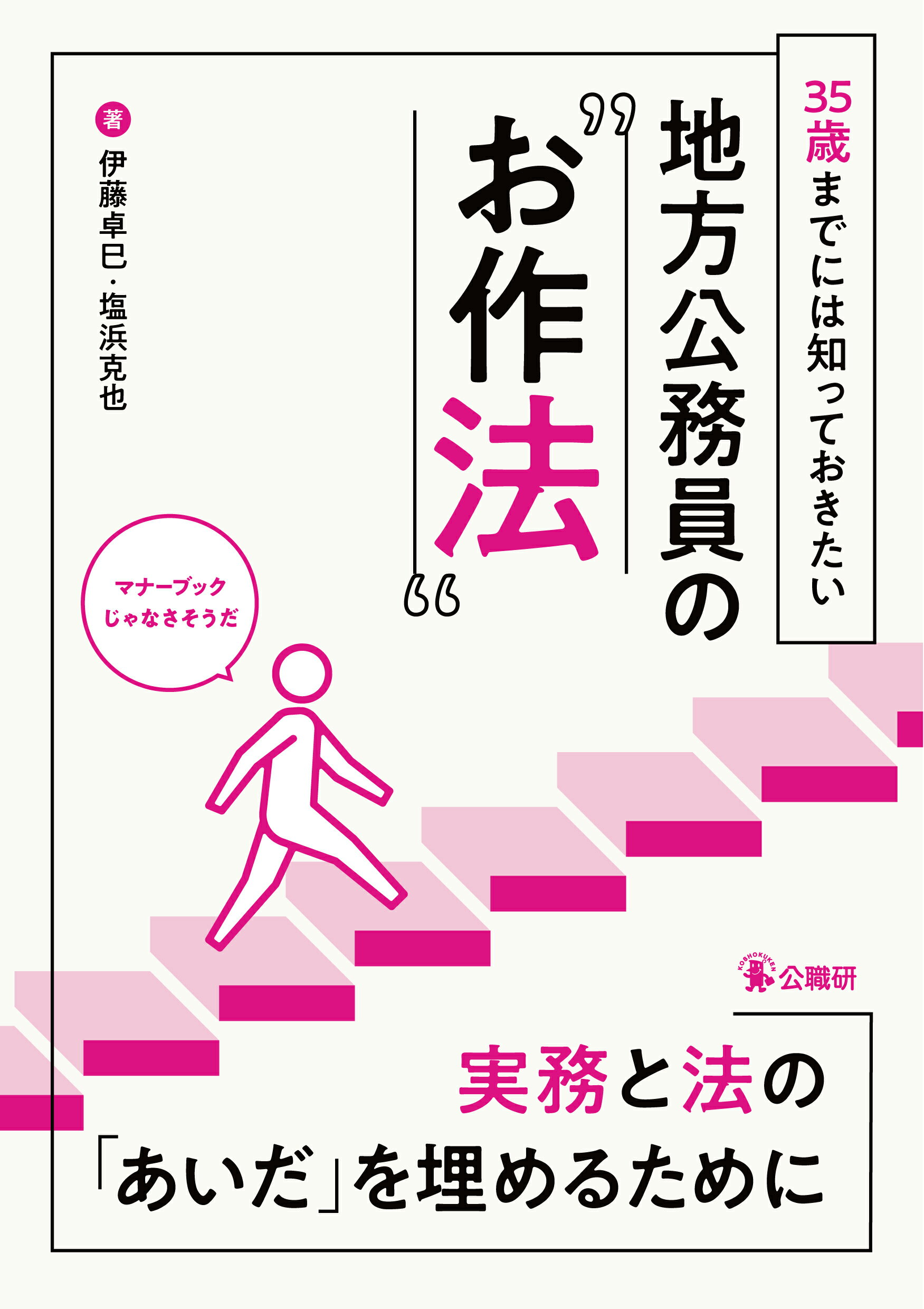 政治とヴィジョン/福村出版/シェルドン・S．ウォ-リン（単行本