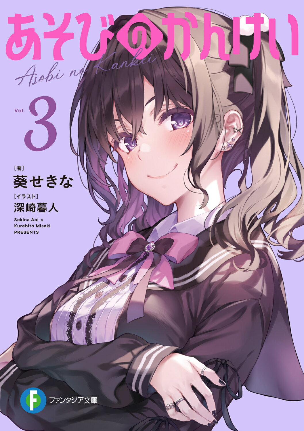 海底戦艦の皇女: 魔海事件簿 ほか ナポレオンKノベル全17冊セット