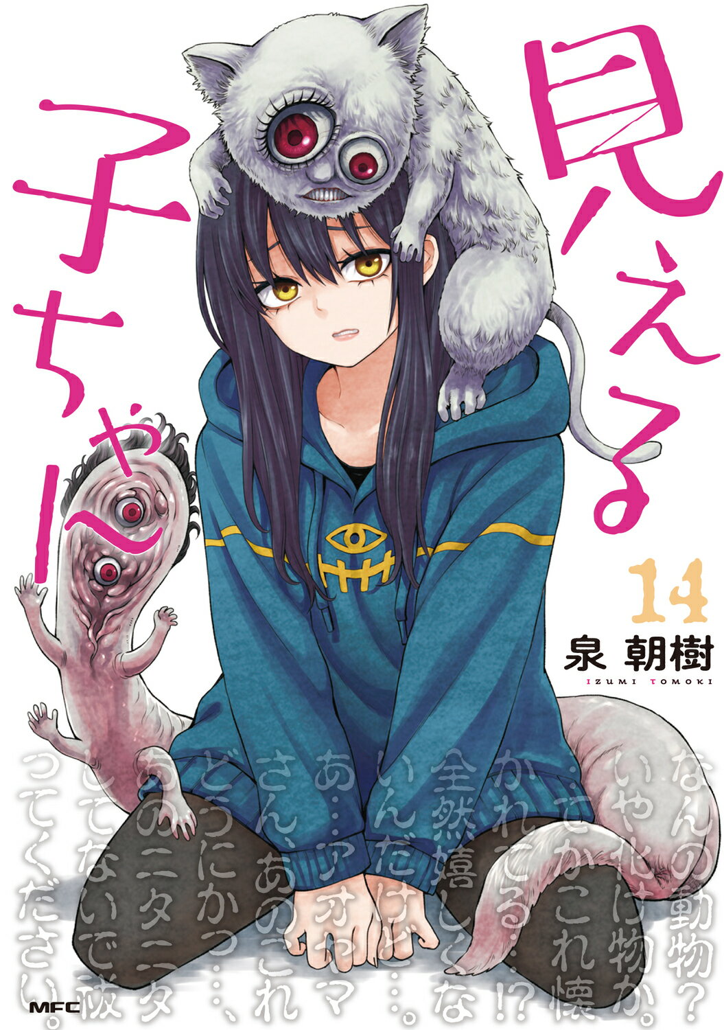浮雲桃刃伝 1，2，3巻 セット 【公式通販】