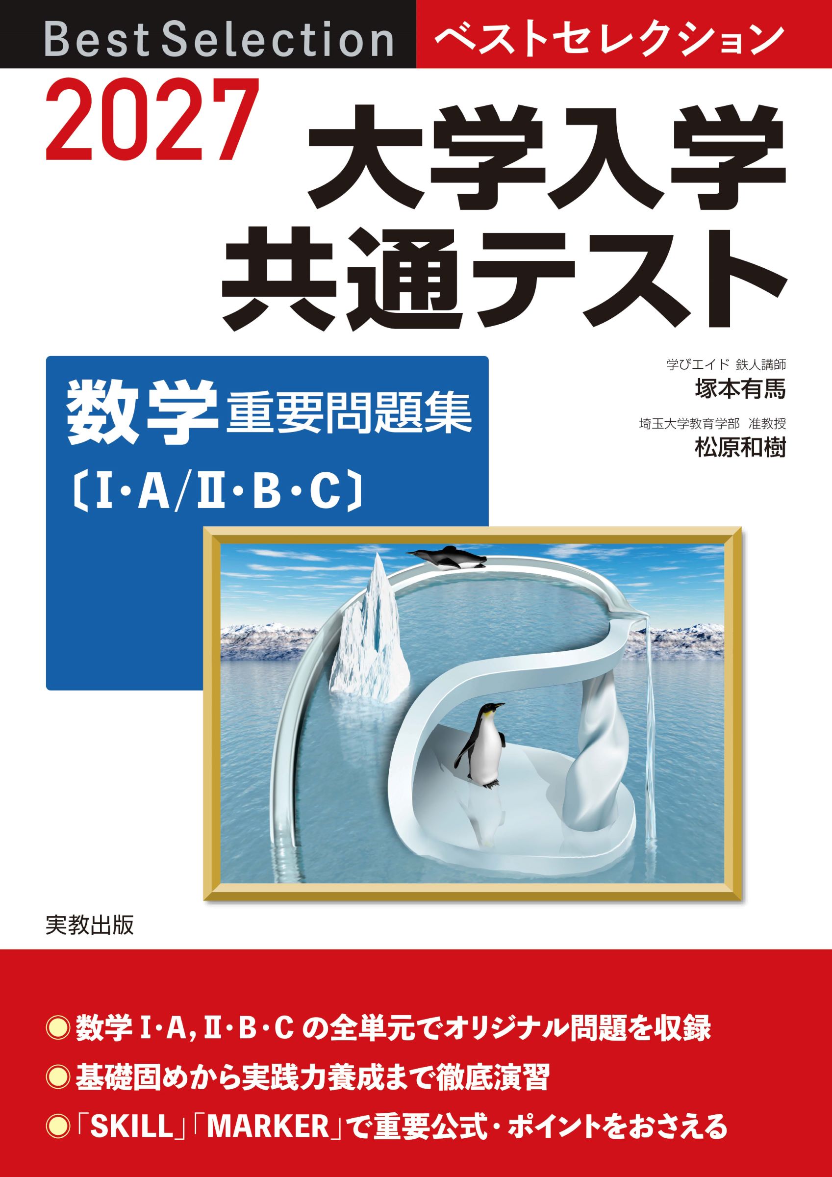 楽天市場】山川出版社（千代田区） 30テーマ世界史問題集/山川出版社