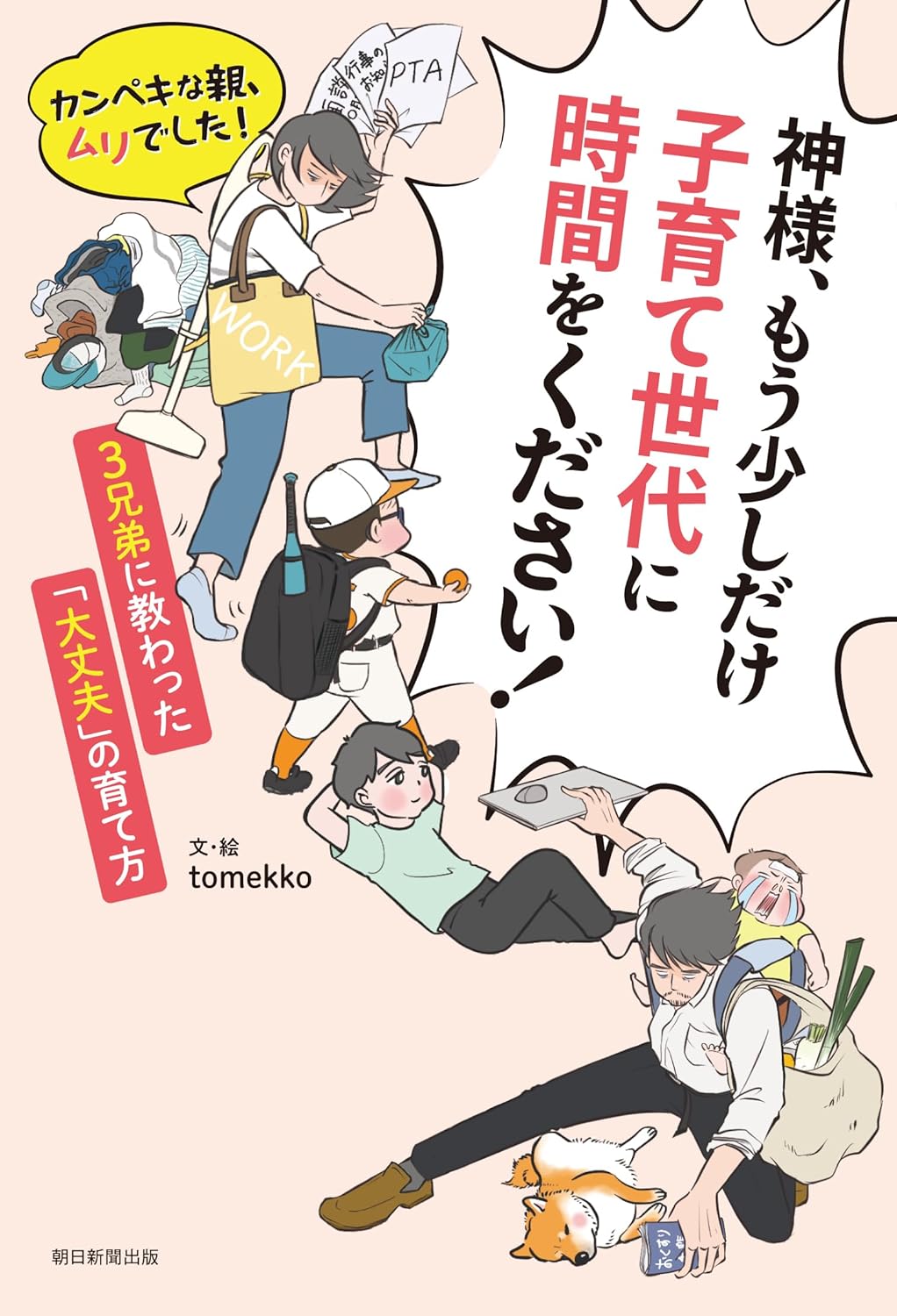 楽天市場】デンタルダイヤモンド社 実践！離乳食・幼児食指導の