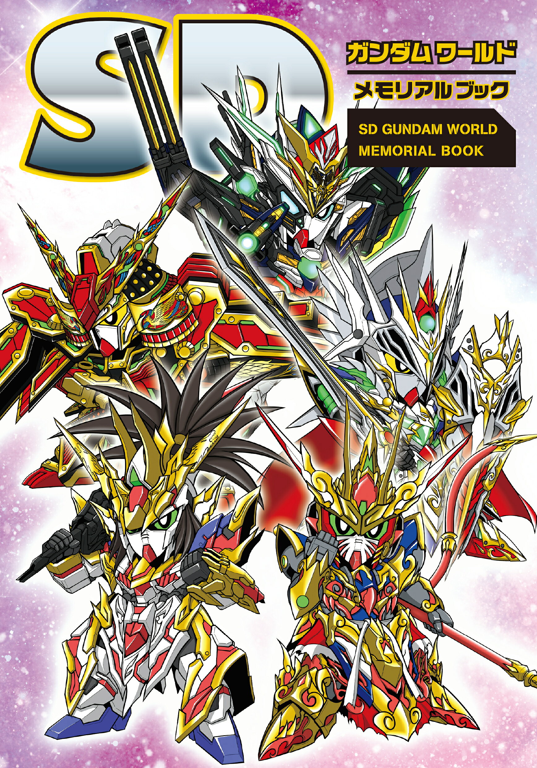楽天市場】復刊ドットコム スクウェア公式ゼノギアス設定資料集/復刊