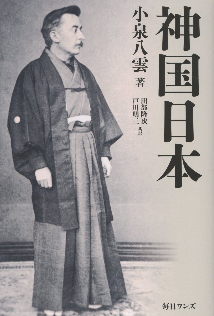 楽天市場】光言社 統一思想要綱 頭翼思想 新版/光言社/統一思想研究院