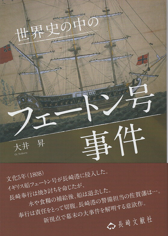 楽天市場】河出書房新社 世界と日本がわかる国ぐにの歴史PART．4