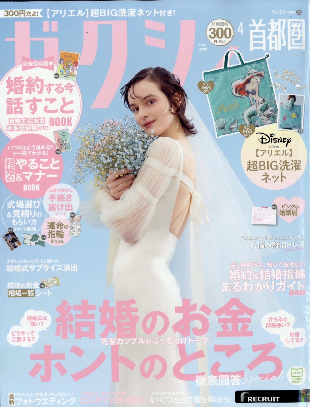 楽天市場】KERA! (ケラ) 2013年 04月号 [雑誌]/インデックス