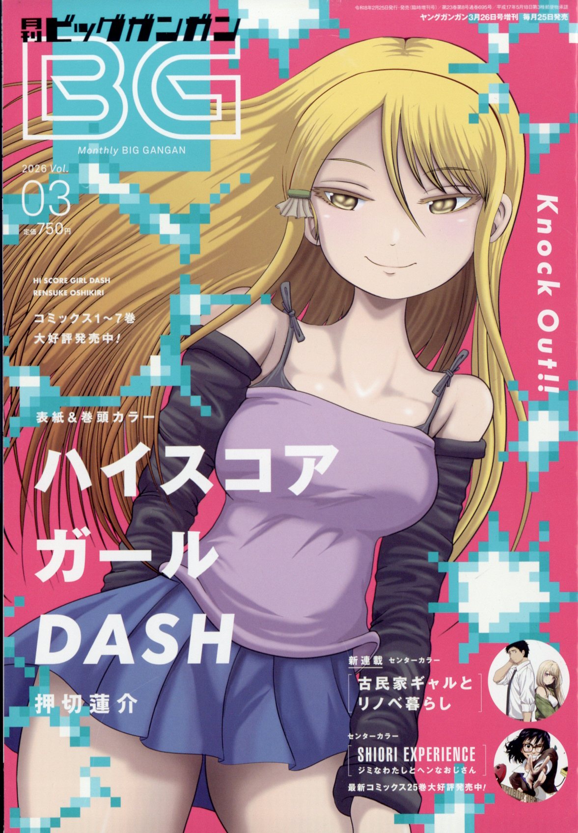 楽天市場】りぼん 2020年 12月号 [雑誌]/集英社 | 価格比較 - 商品価格ナビ