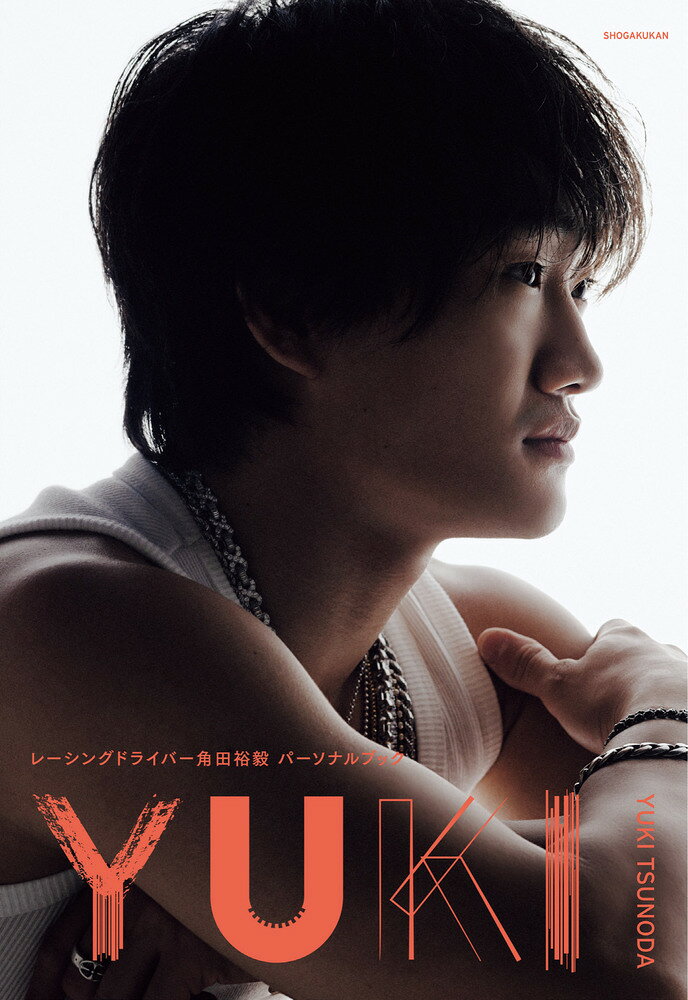 楽天市場】ワニブックス 胎響 綾野剛写真集/ワニブックス/平間至