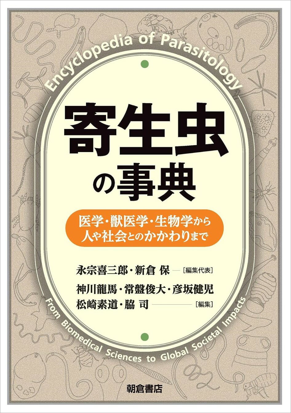 楽天市場】エコー出版 解き明かされた「不老の水」 長寿王国の秘密は
