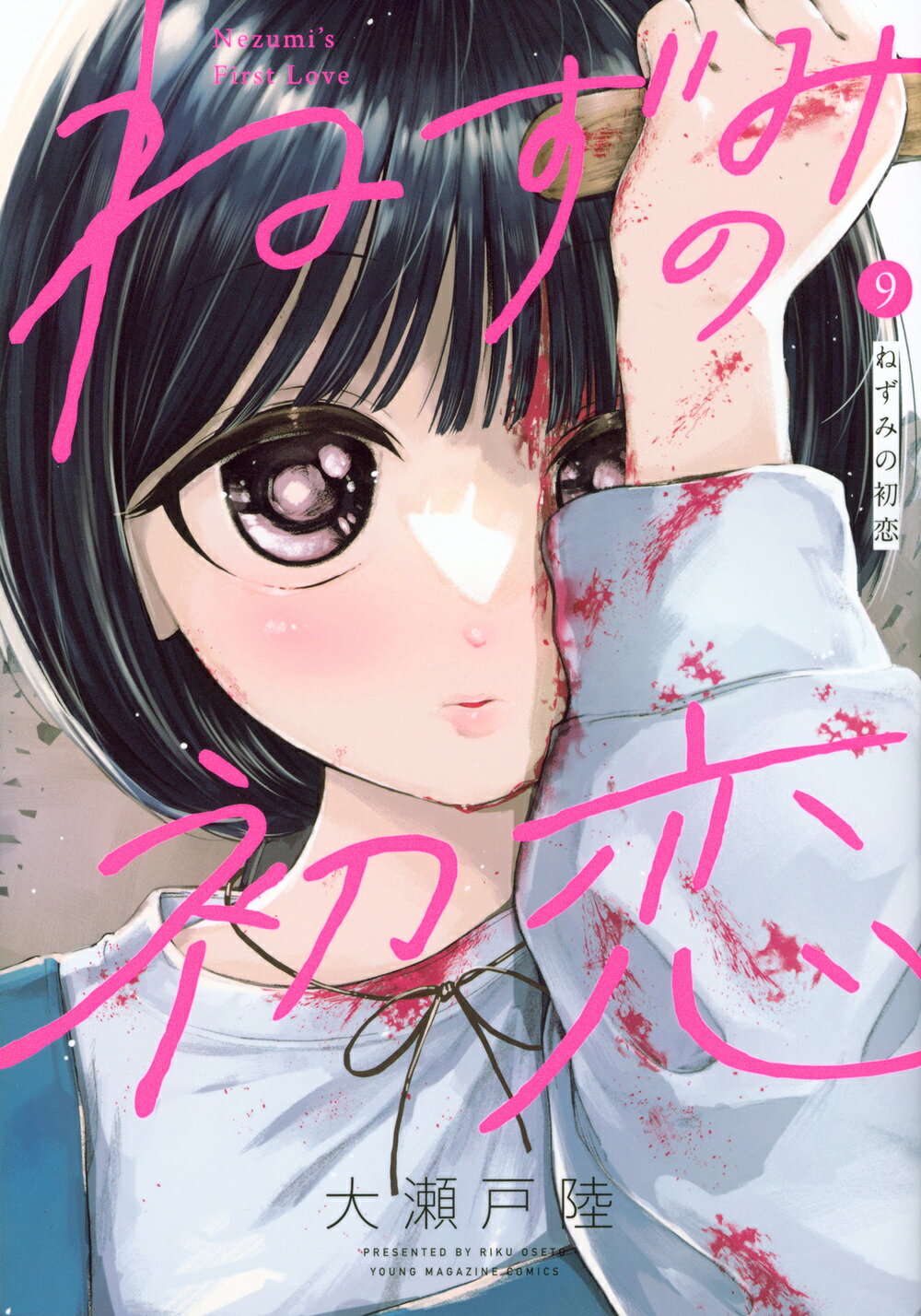 楽天市場】秋田書店 カガクなヤツら オリジナルアニメBlu-ray付